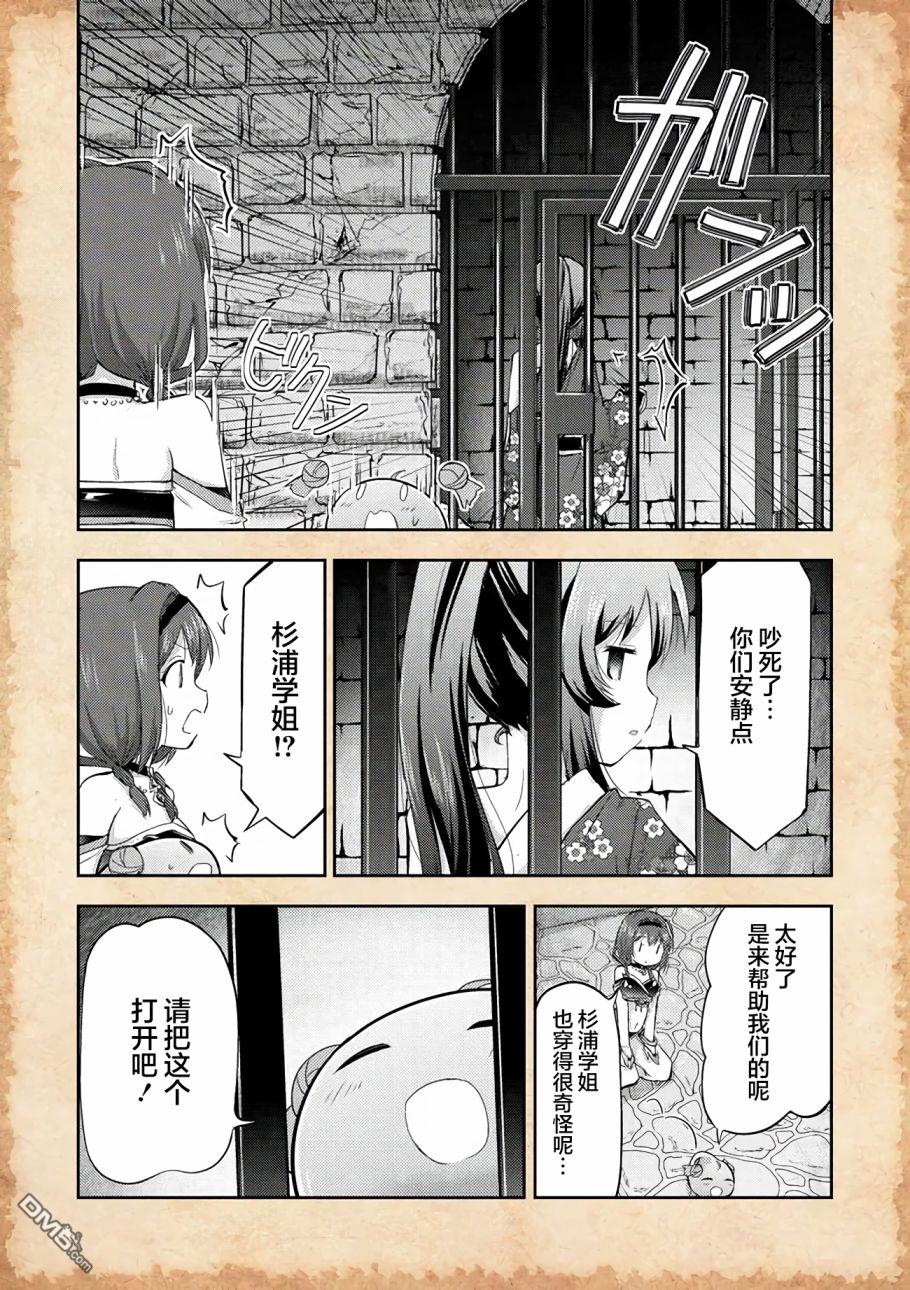 第9話籠中之史萊姆（17P）-第8頁