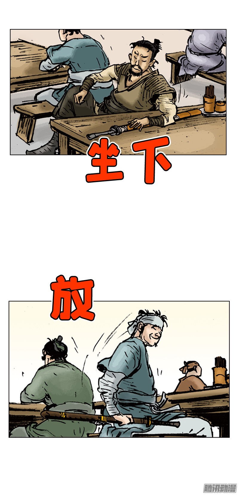 第2部46話荊棘之路（18P）-第20頁