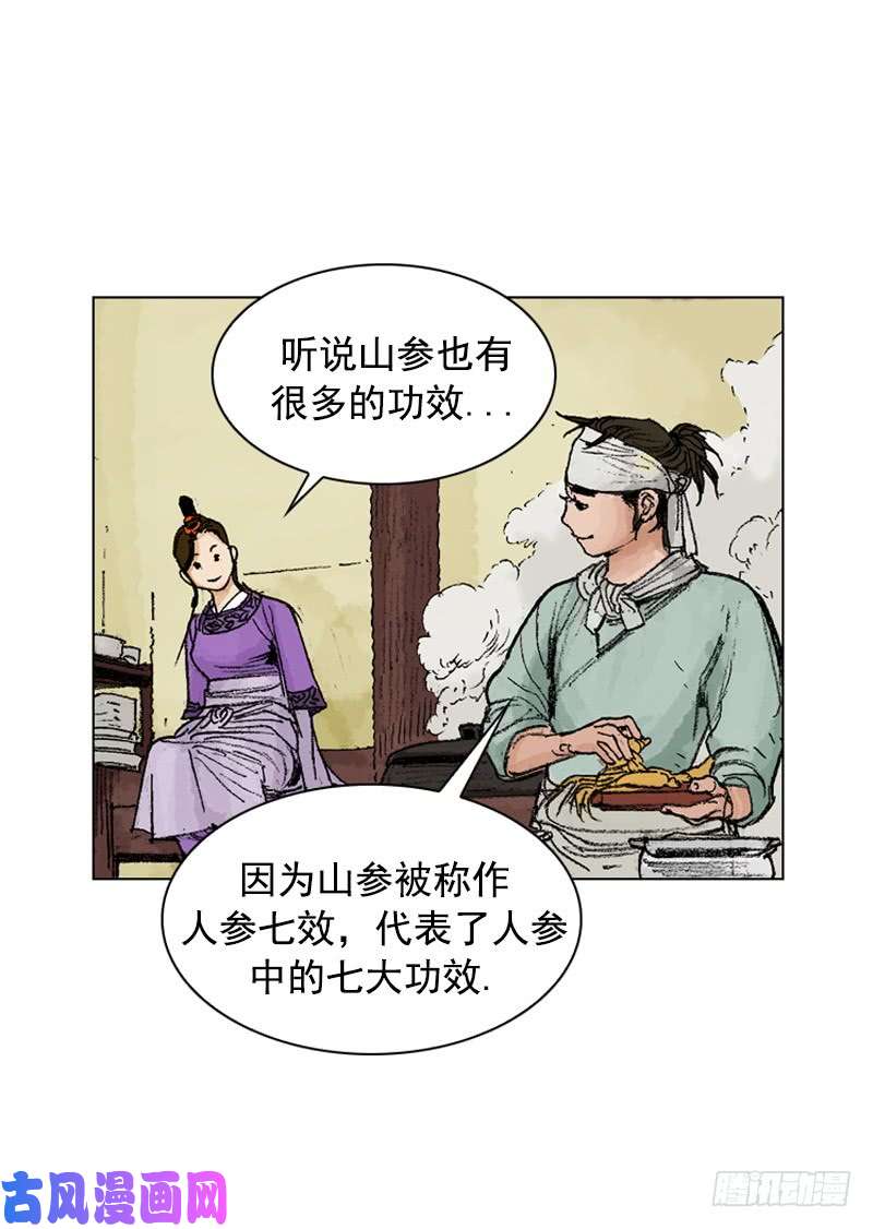 第72回（31P）-第72頁