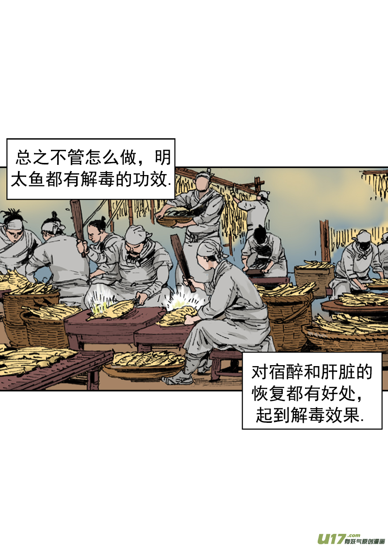 第154回-第14頁