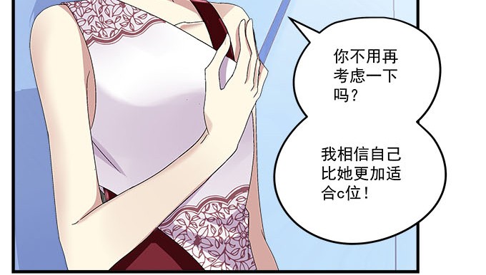 第167回天鬥宮變（2）（12P）-第107頁