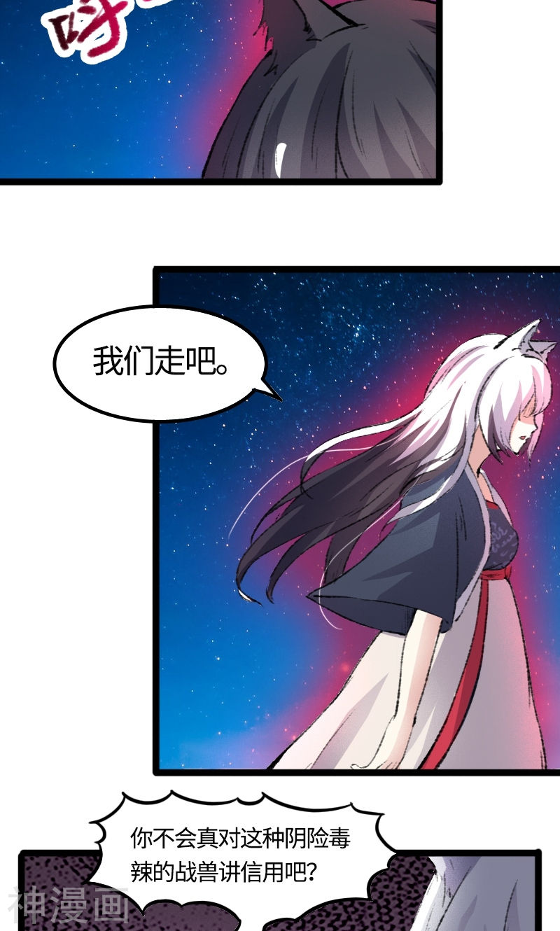 第109話（22P）-第20頁