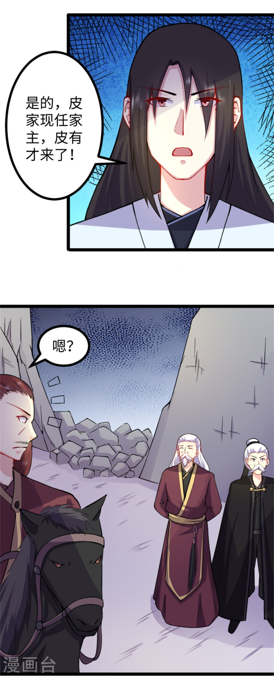 第17話九告鍾（21P）-第47頁