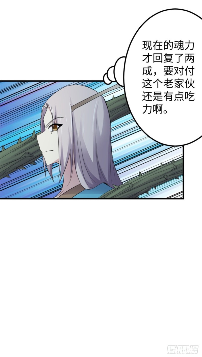 第35話女生如何保護自己系列1（6P）-第106頁