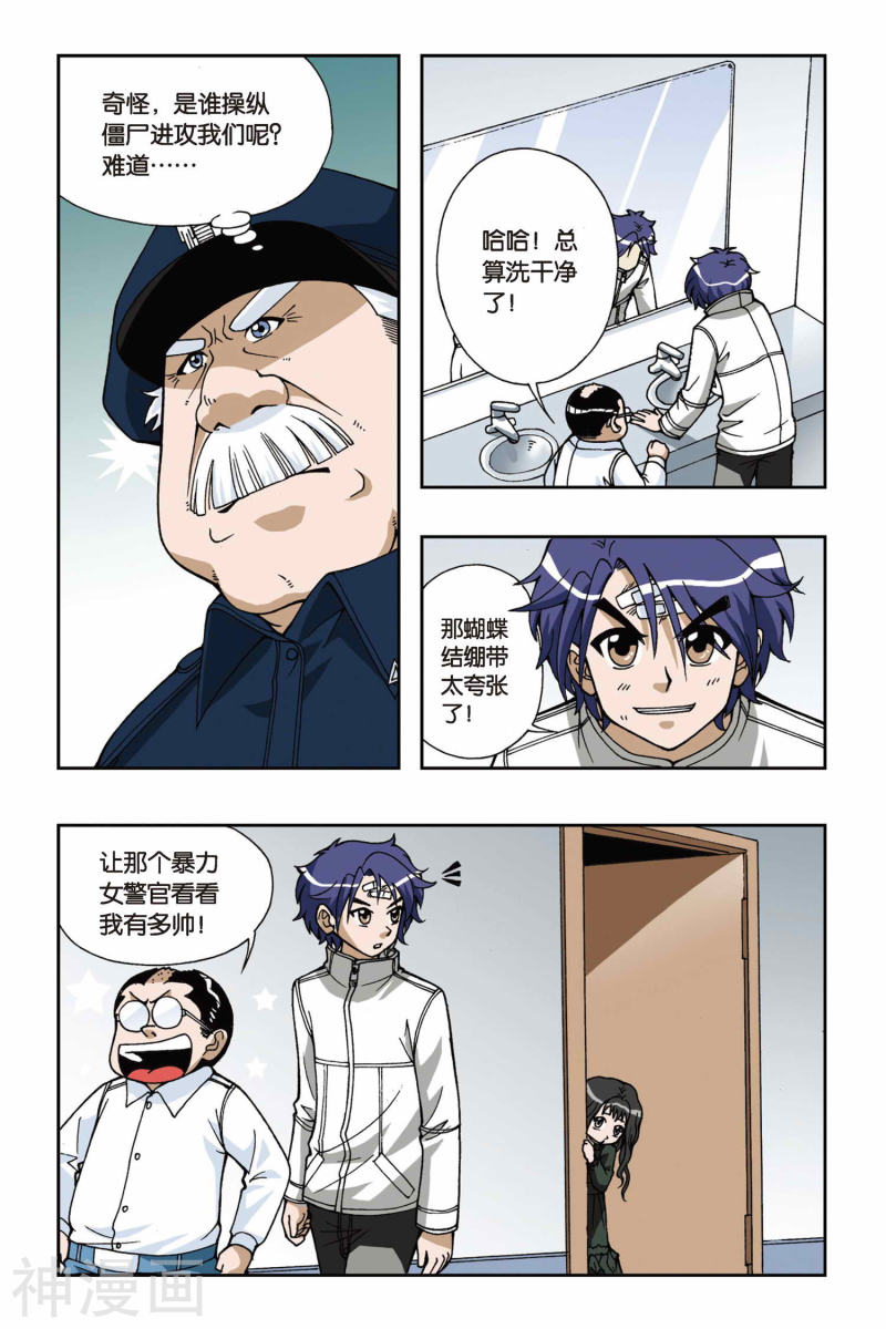 第355話因為做什麼都可以（18P）-第89頁