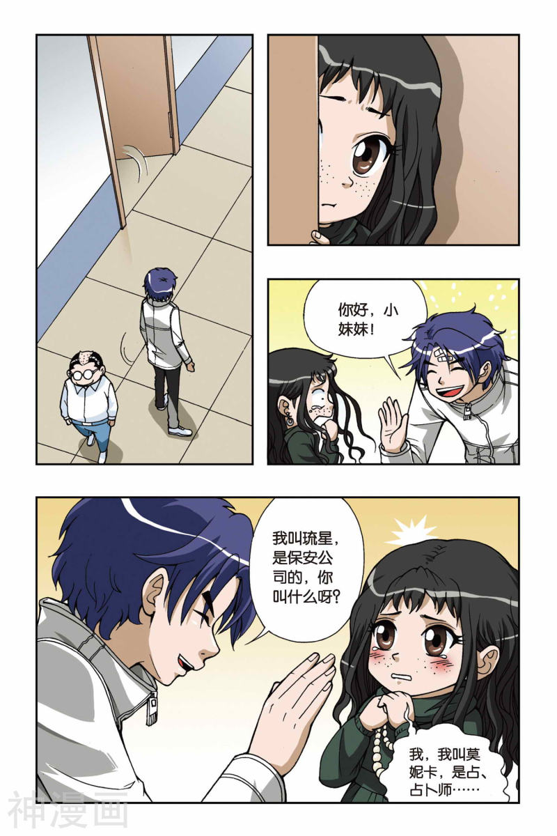 第355話因為做什麼都可以（18P）-第89頁