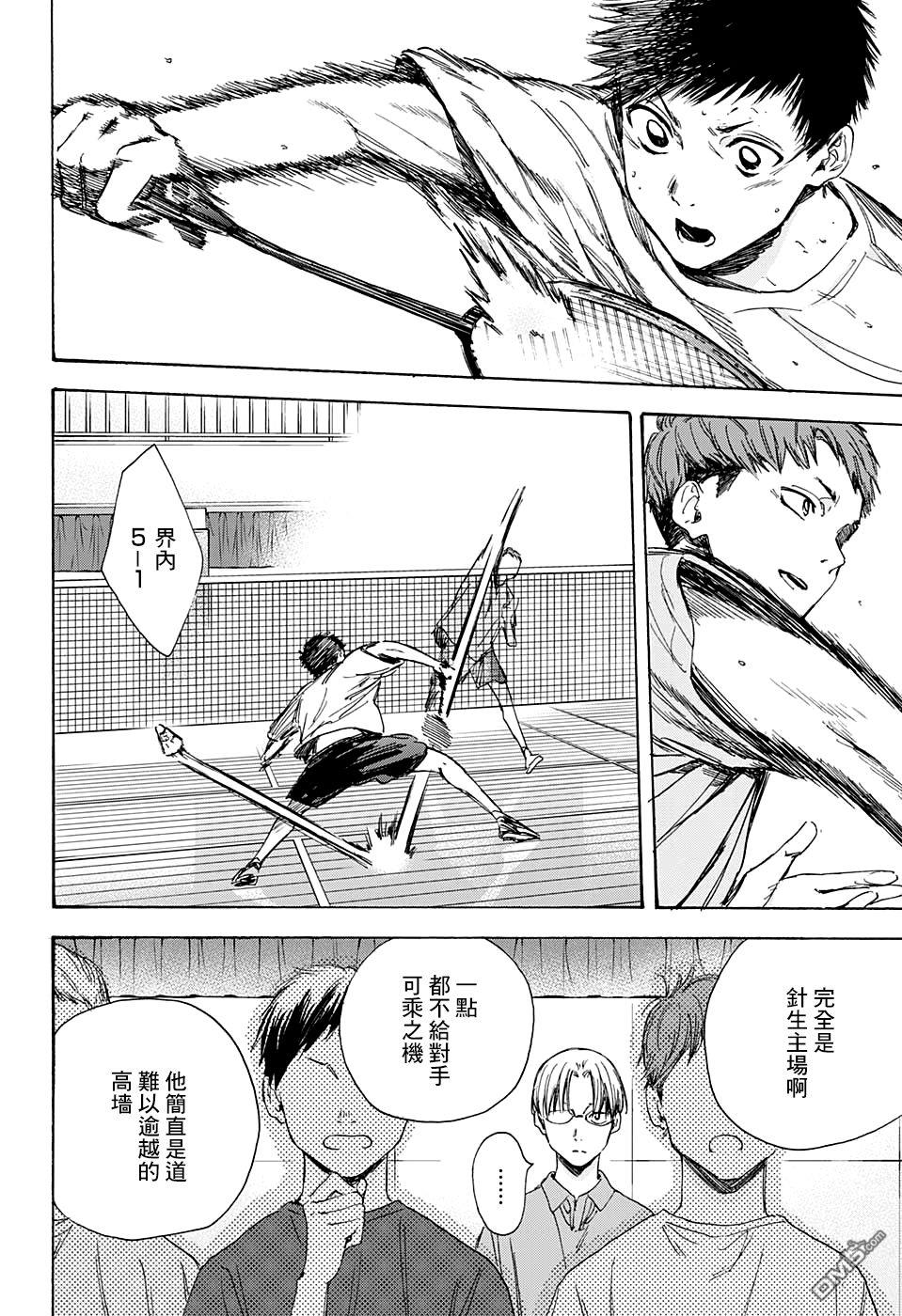 第6話哪怕一步（19P）-第7頁