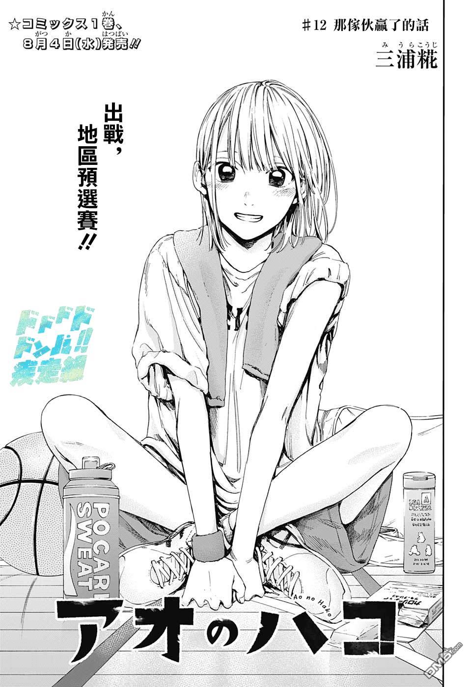 第17話（47P）-第16頁