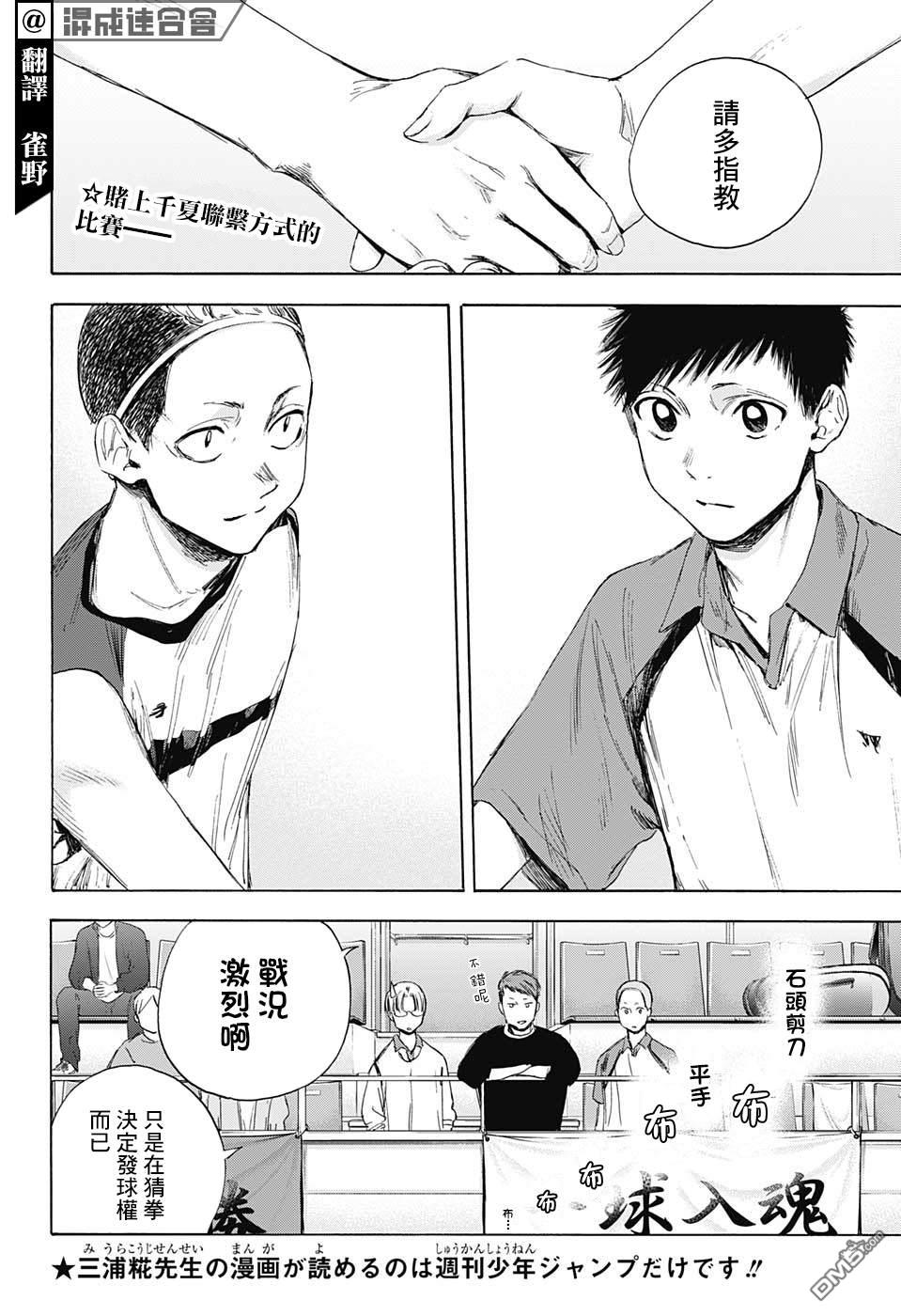 第17話（47P）-第16頁