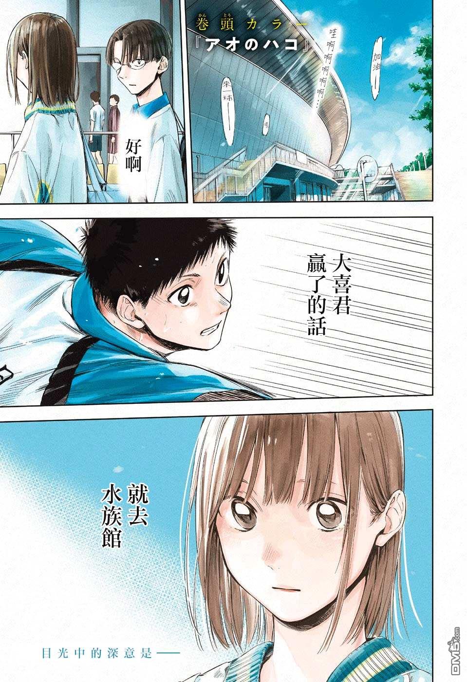 第35回（15P）-第89頁