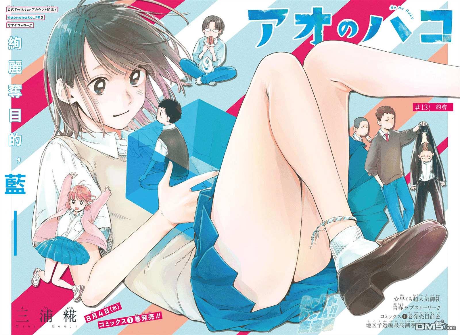 第35回（15P）-第89頁
