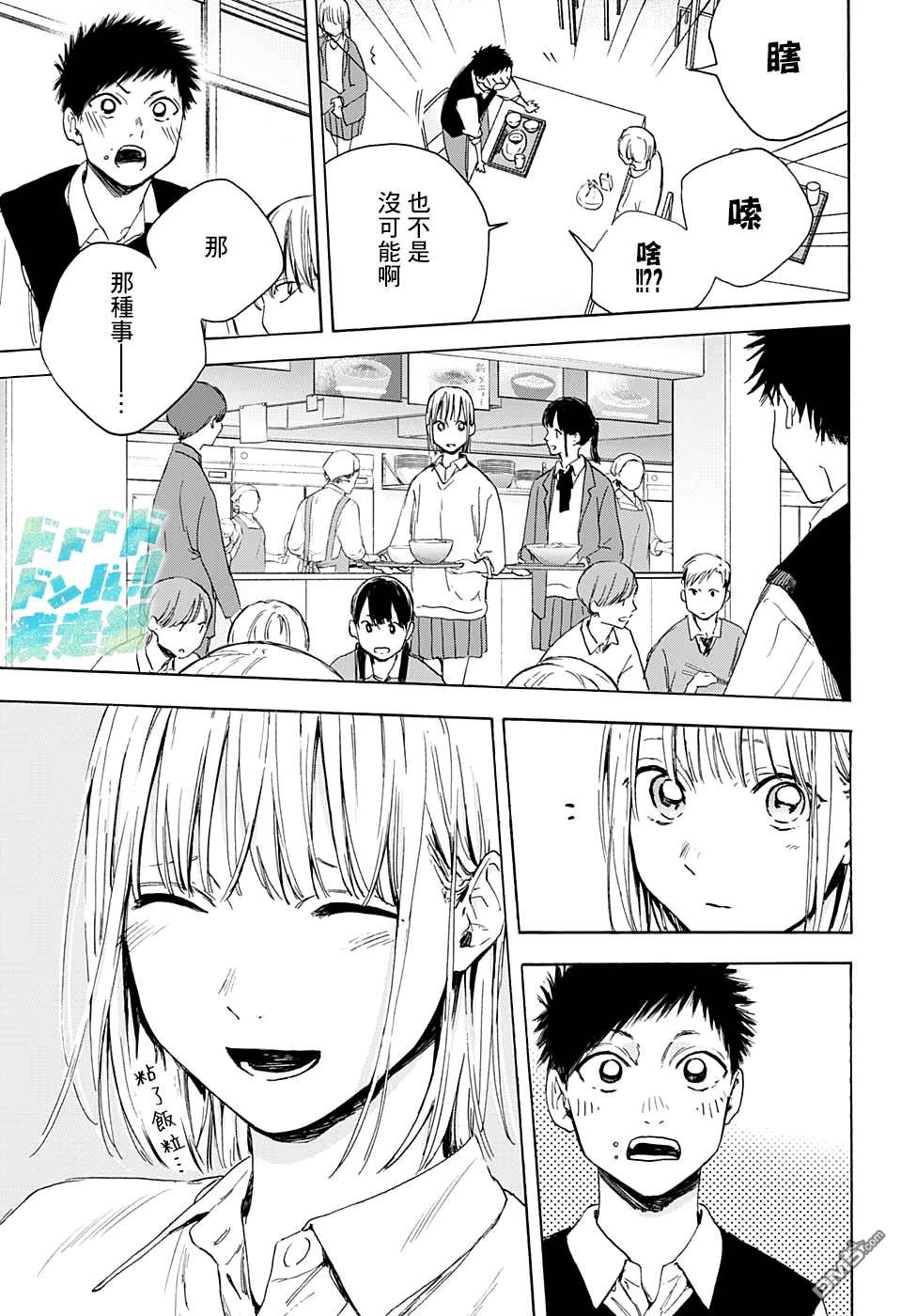 第10話（40P）-第23頁