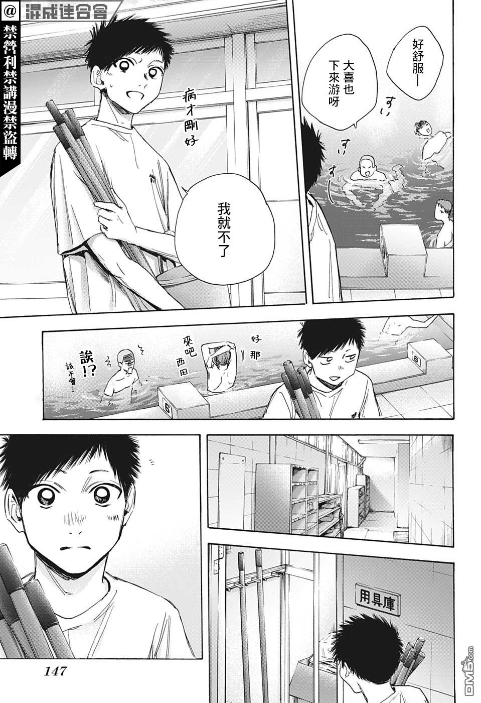 第56回我被男神偷吻了？（32P）-第15頁