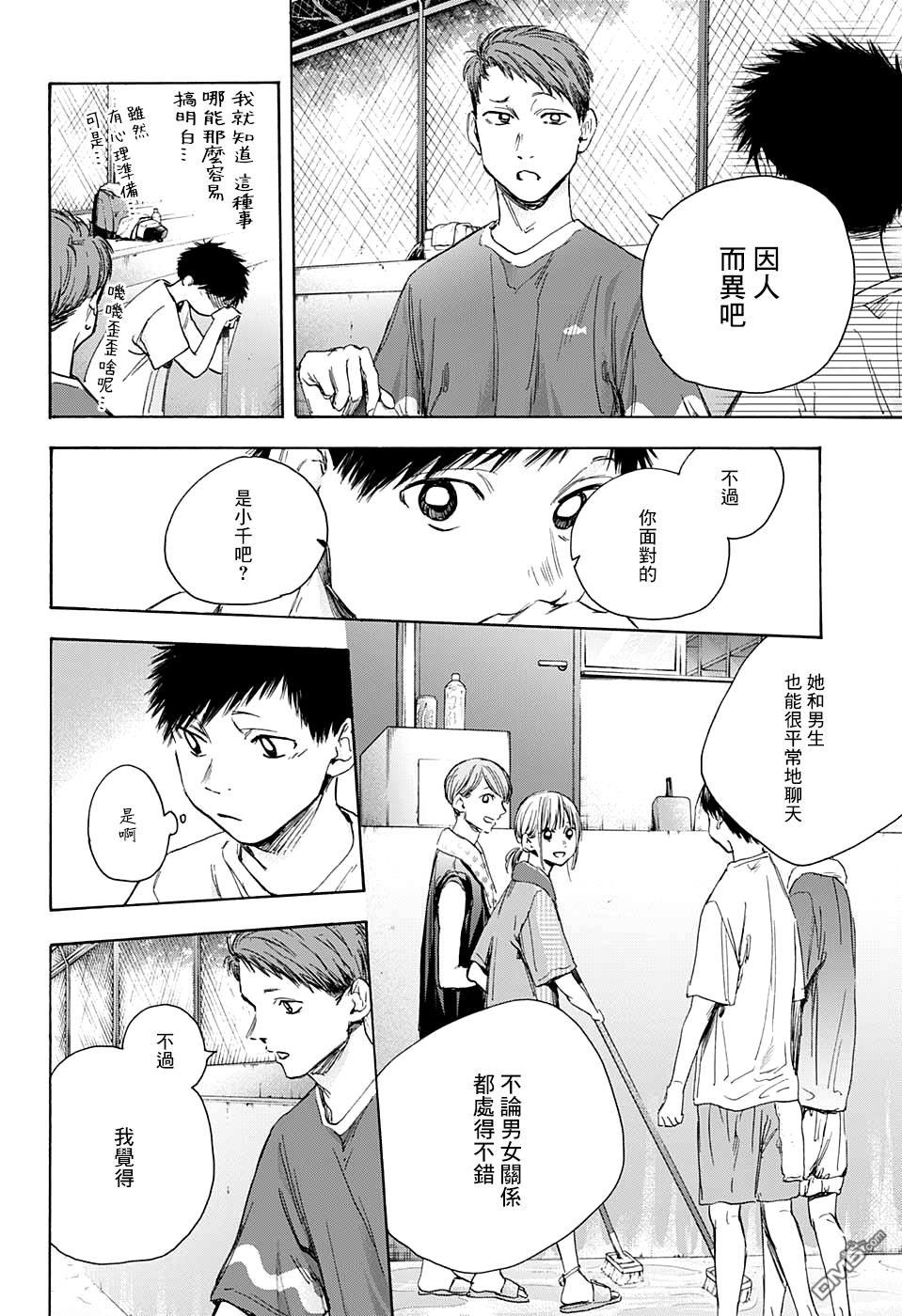 第27話（20P）-第12頁