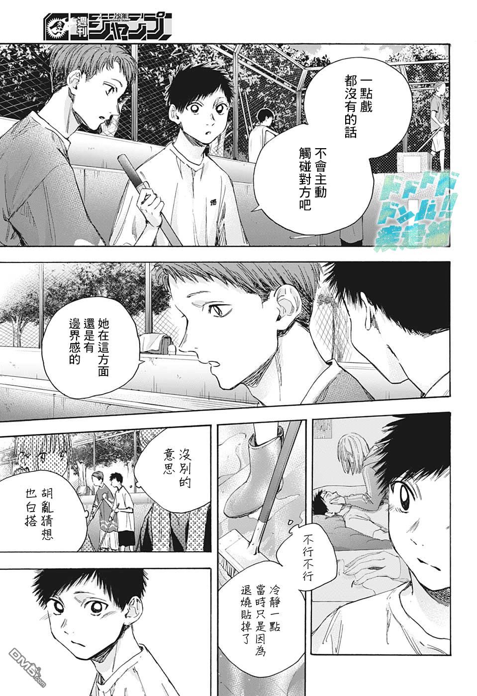 第27話（20P）-第12頁