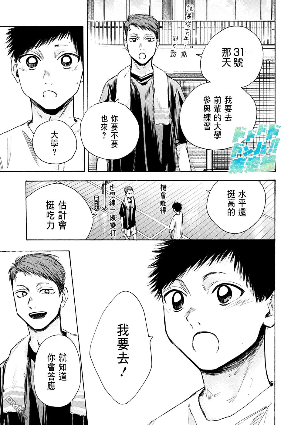 第31話（20P）-第13頁