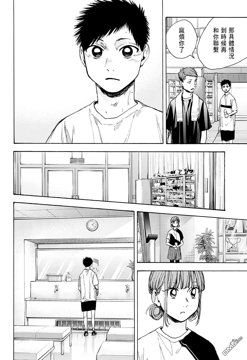 第31話（20P）-第13頁