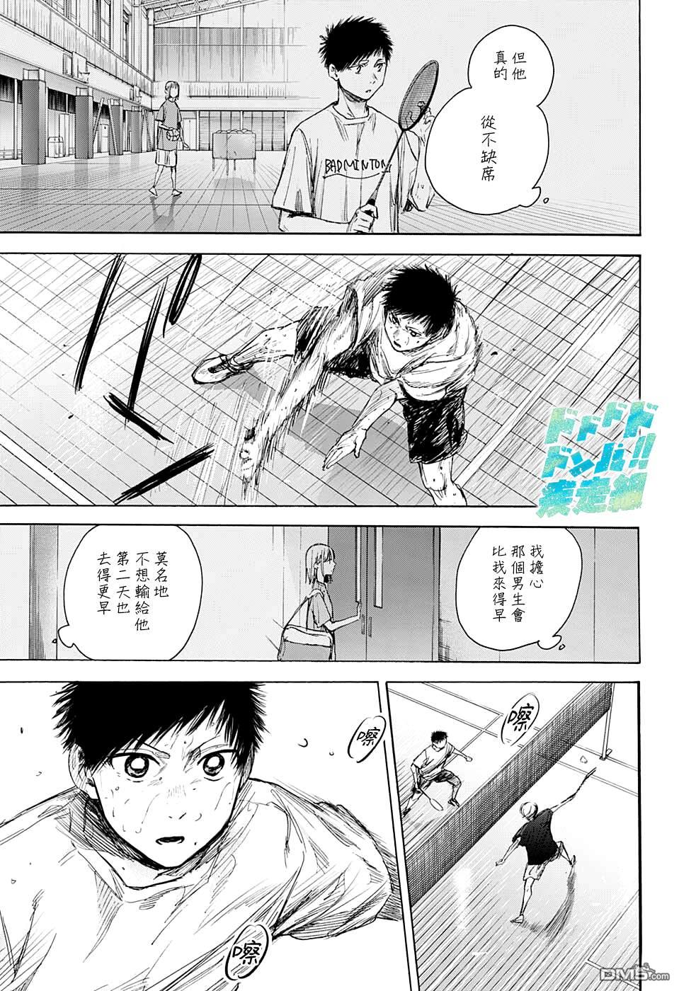 第25話激情似火（13P）-第11頁