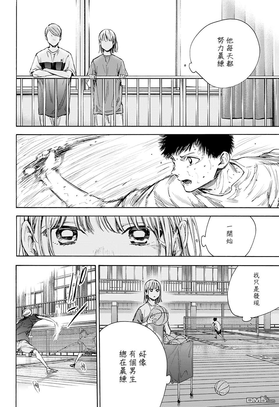 第25話激情似火（13P）-第11頁