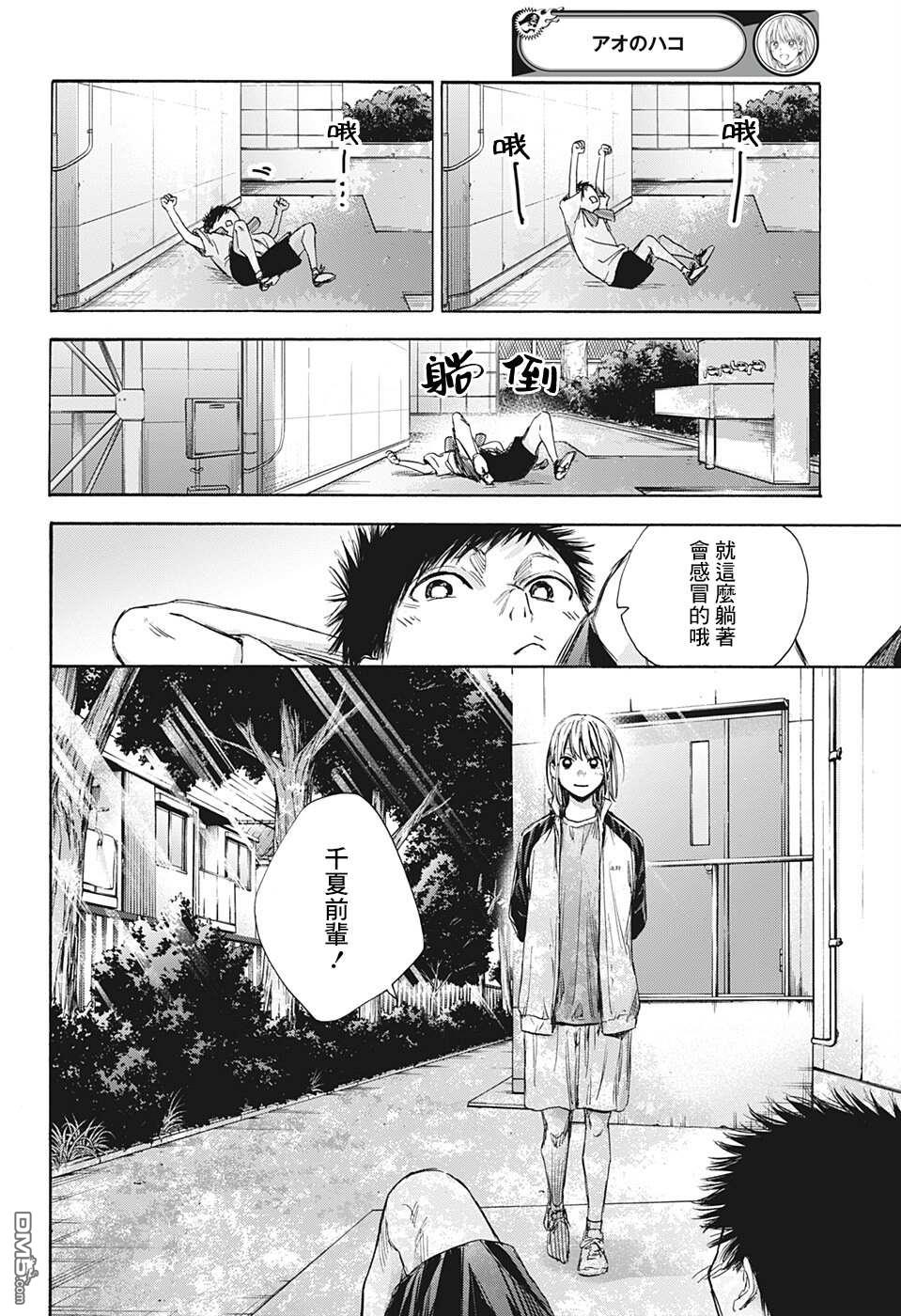 第58話（20P）-第15頁
