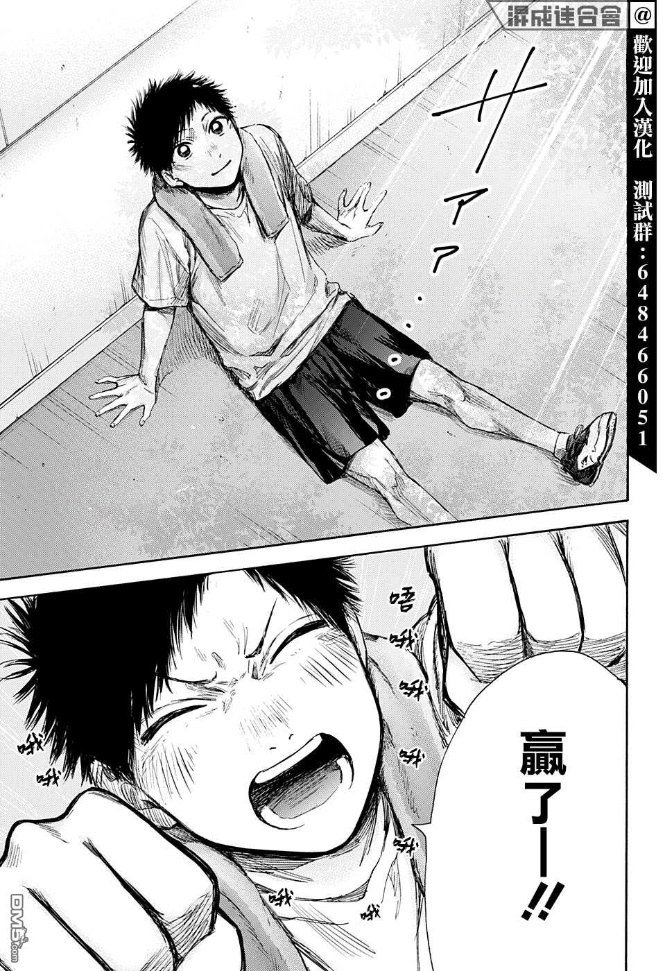 第58話（20P）-第15頁