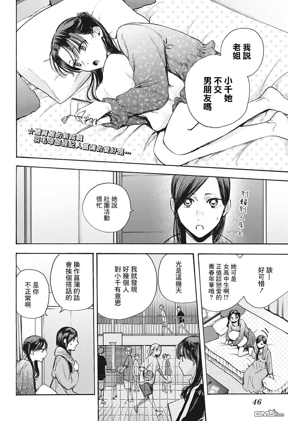 第69話（20P）-第1頁