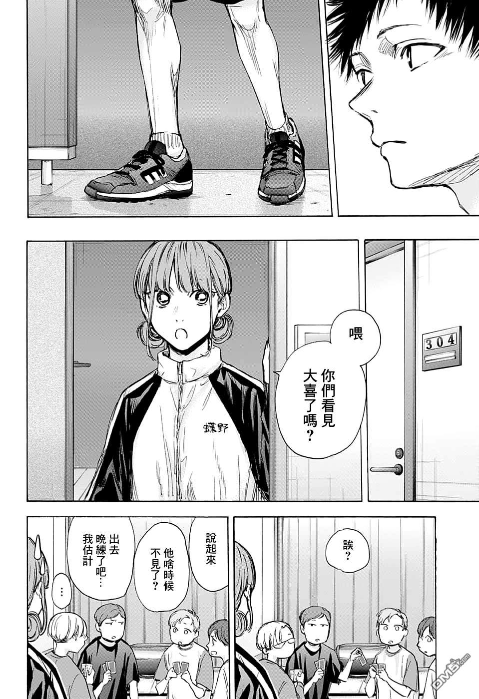 第73話（20P）-第6頁