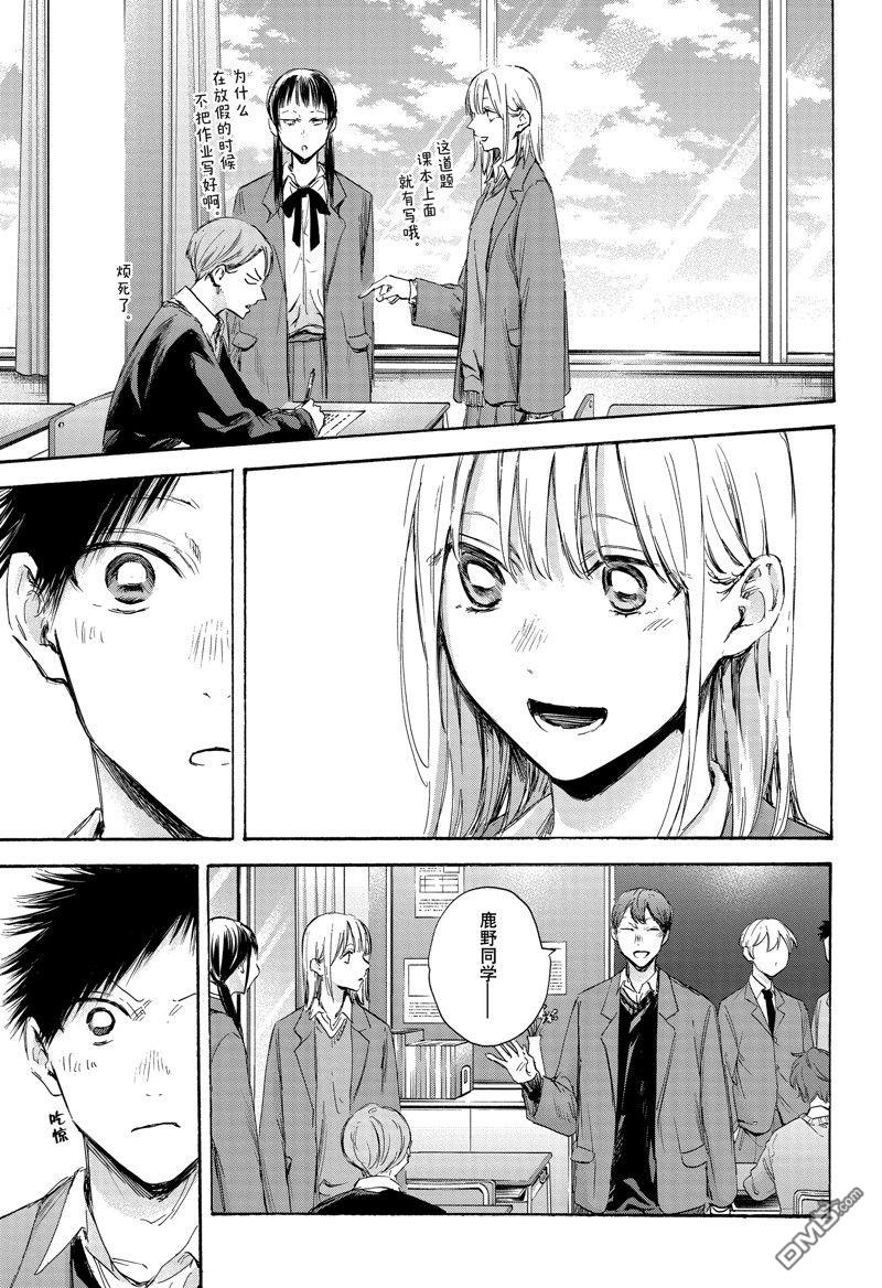 第106話試看版（21P）-第7頁