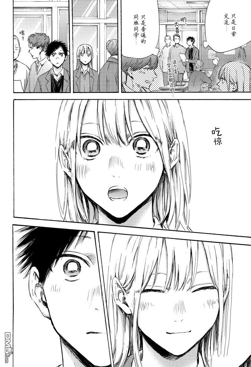 第106話試看版（21P）-第7頁