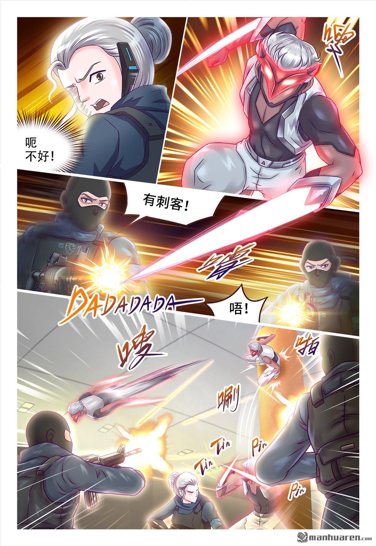 第39回調虎離山（13P）-第1頁