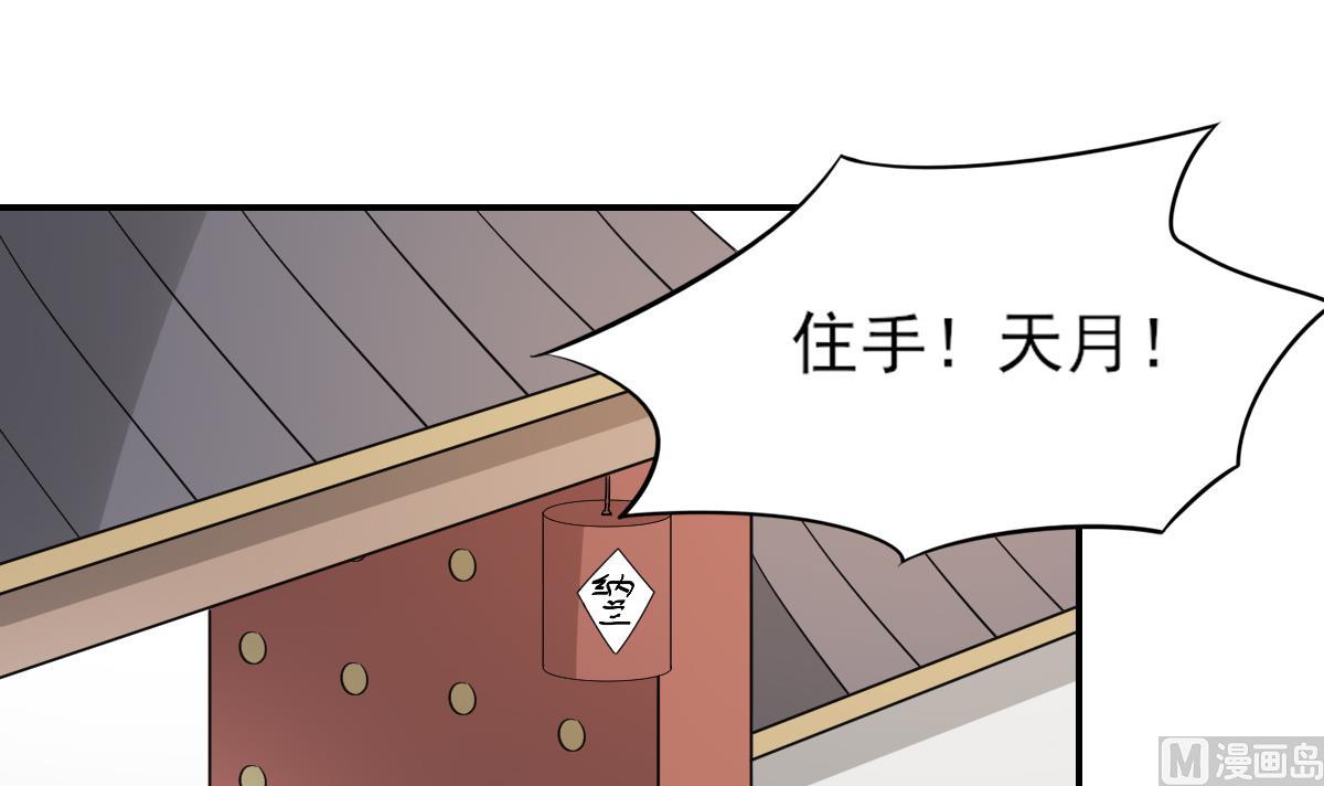 第204回第二部第70話：上仙為我與凶獸拼命？（15P）-第20頁