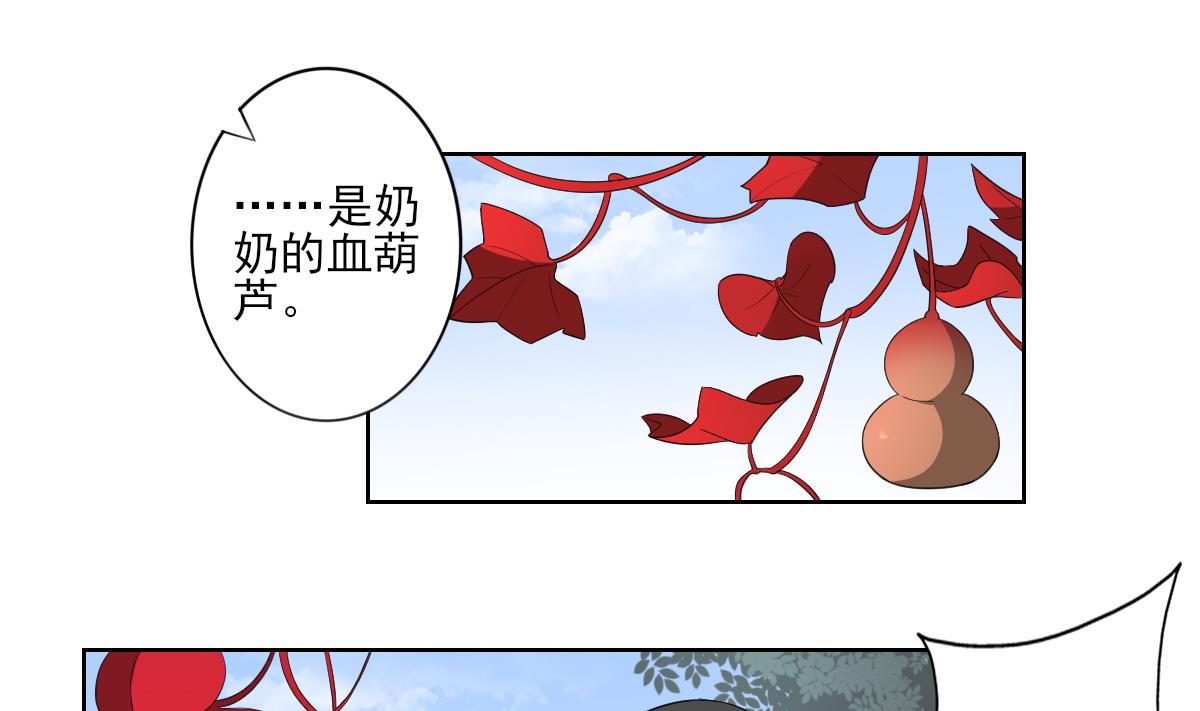第90回-第13頁