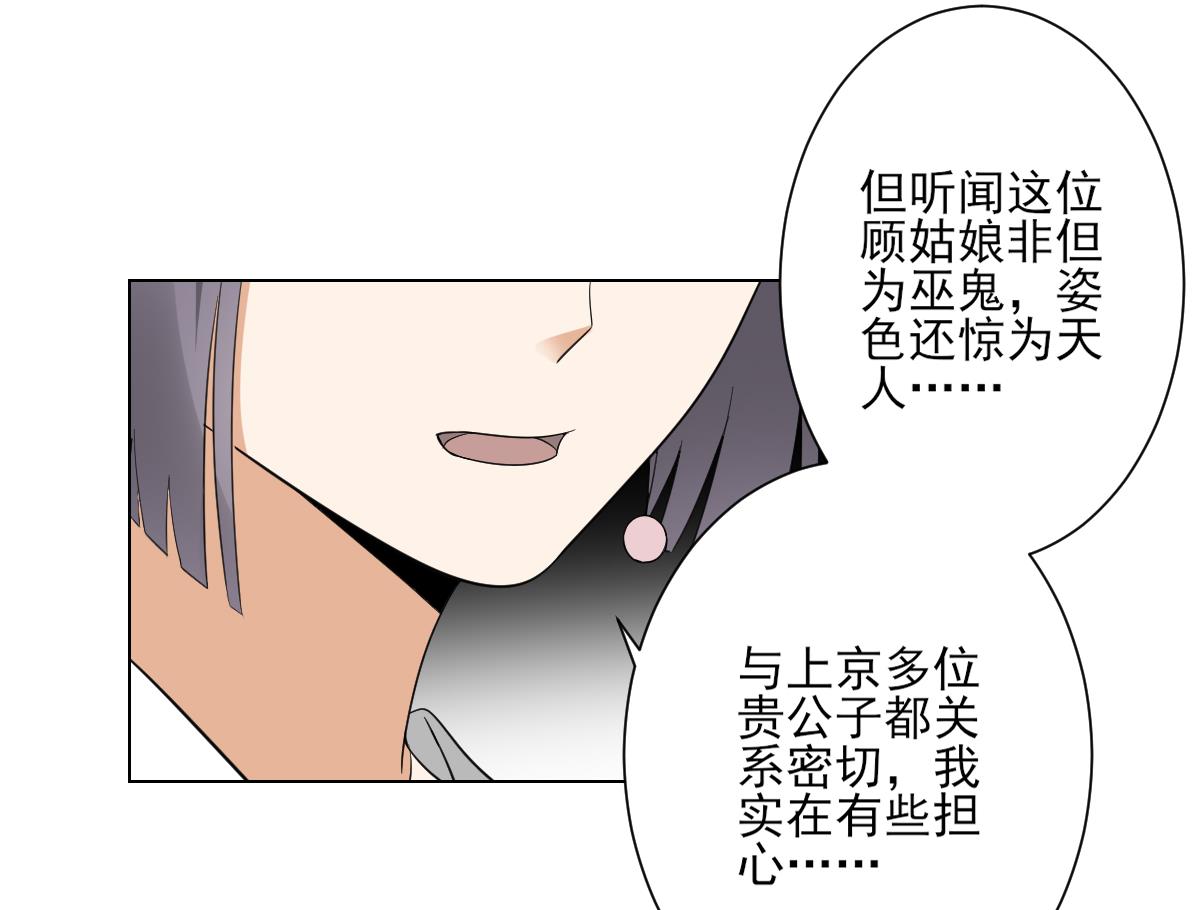 第136回-第8頁