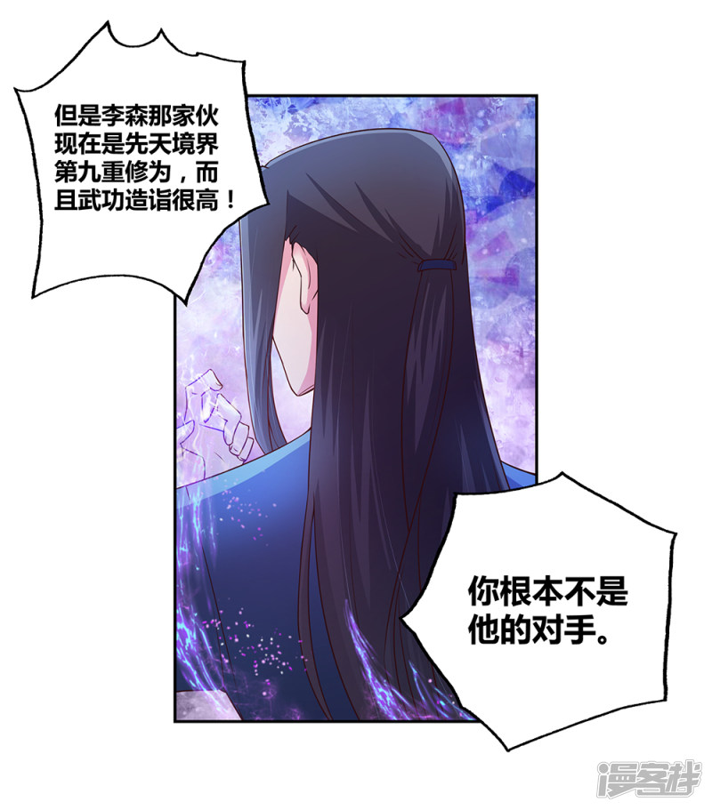 第60回荒人危機（中）（10P）-第58頁