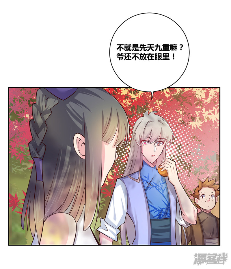 第60回荒人危機（中）（10P）-第58頁