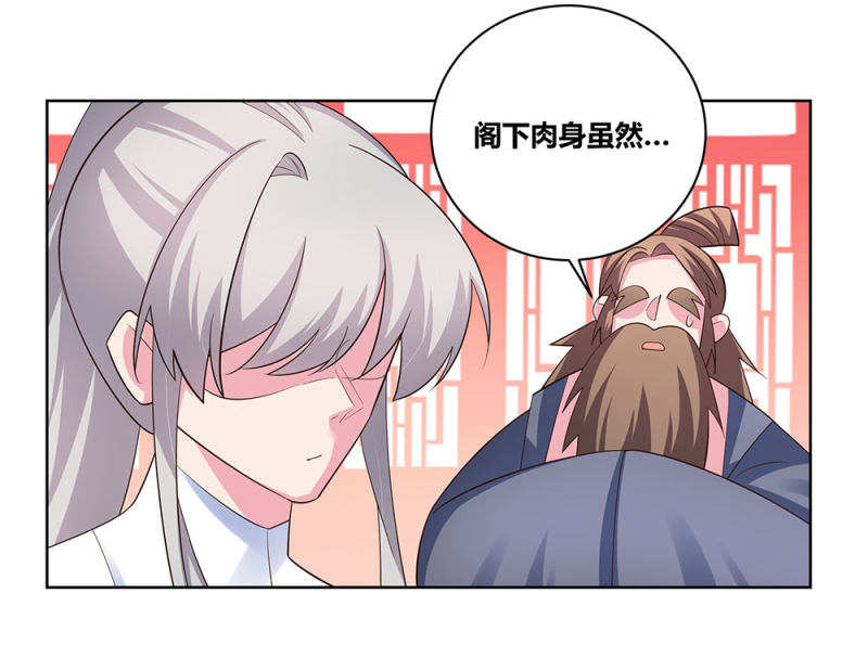 第25話（6P）-第33頁