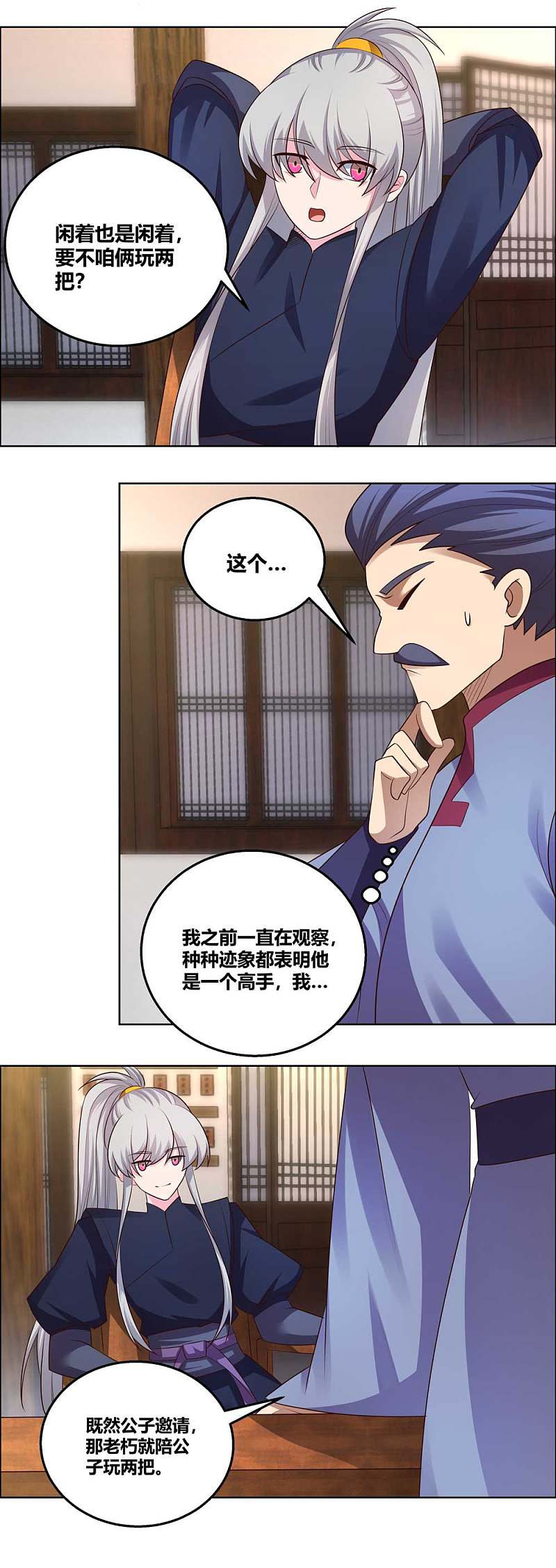 第18回王（13P）-第17頁