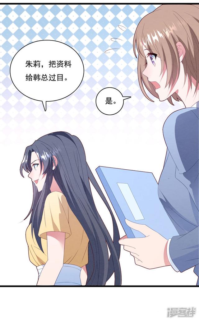 第26回（4P）-第6頁