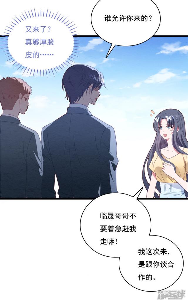第26回（4P）-第6頁