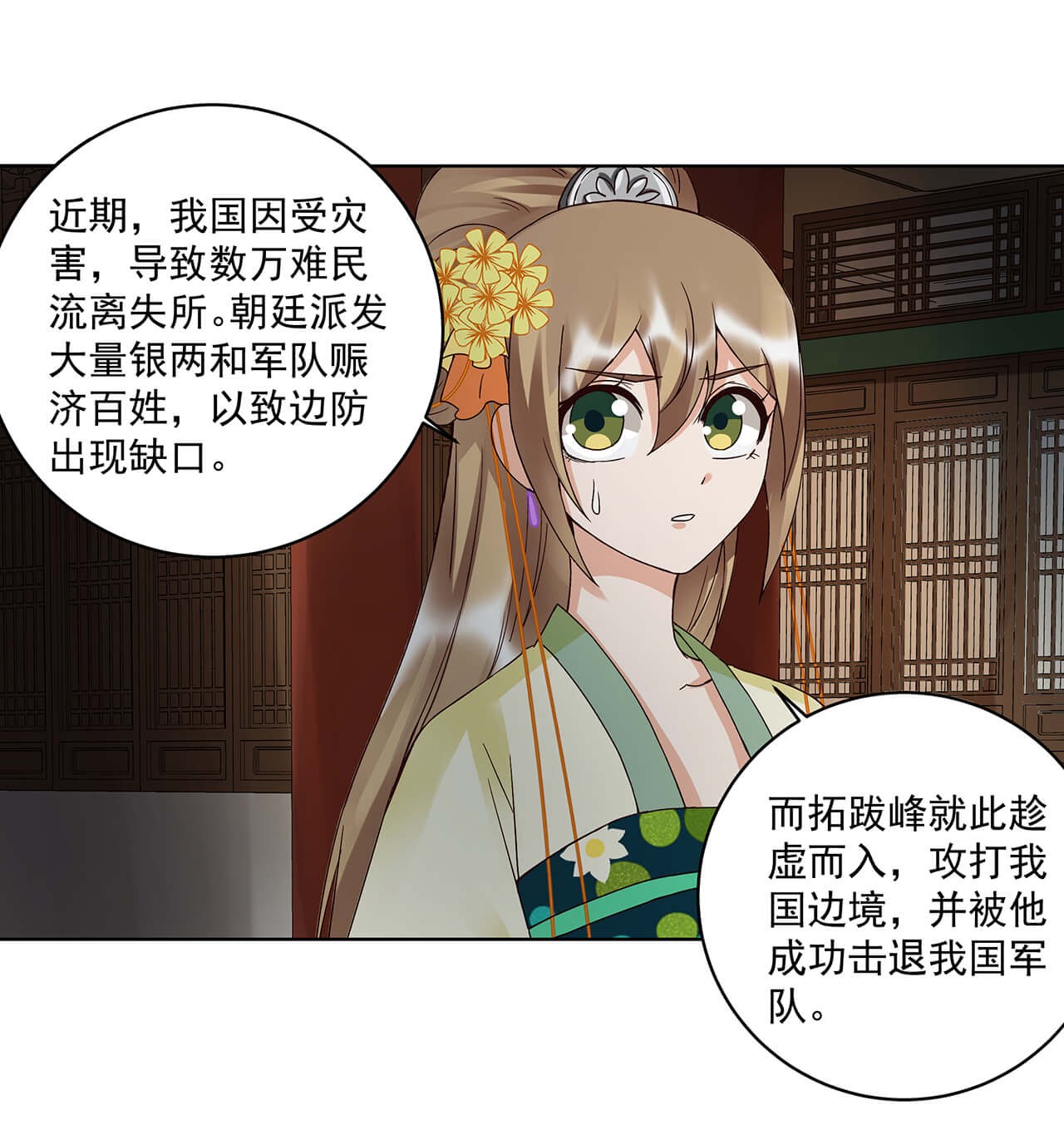 第18話真實的愛（34P）-第57頁