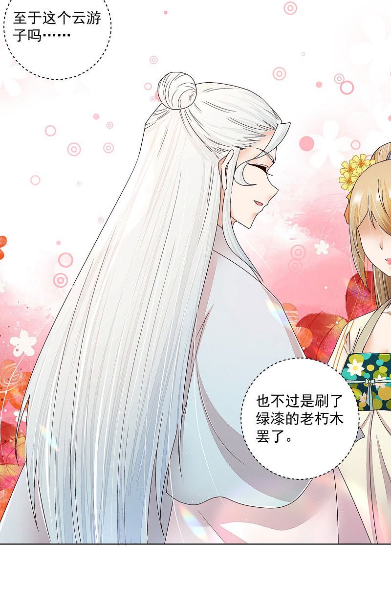 第141話（6P）-第30頁