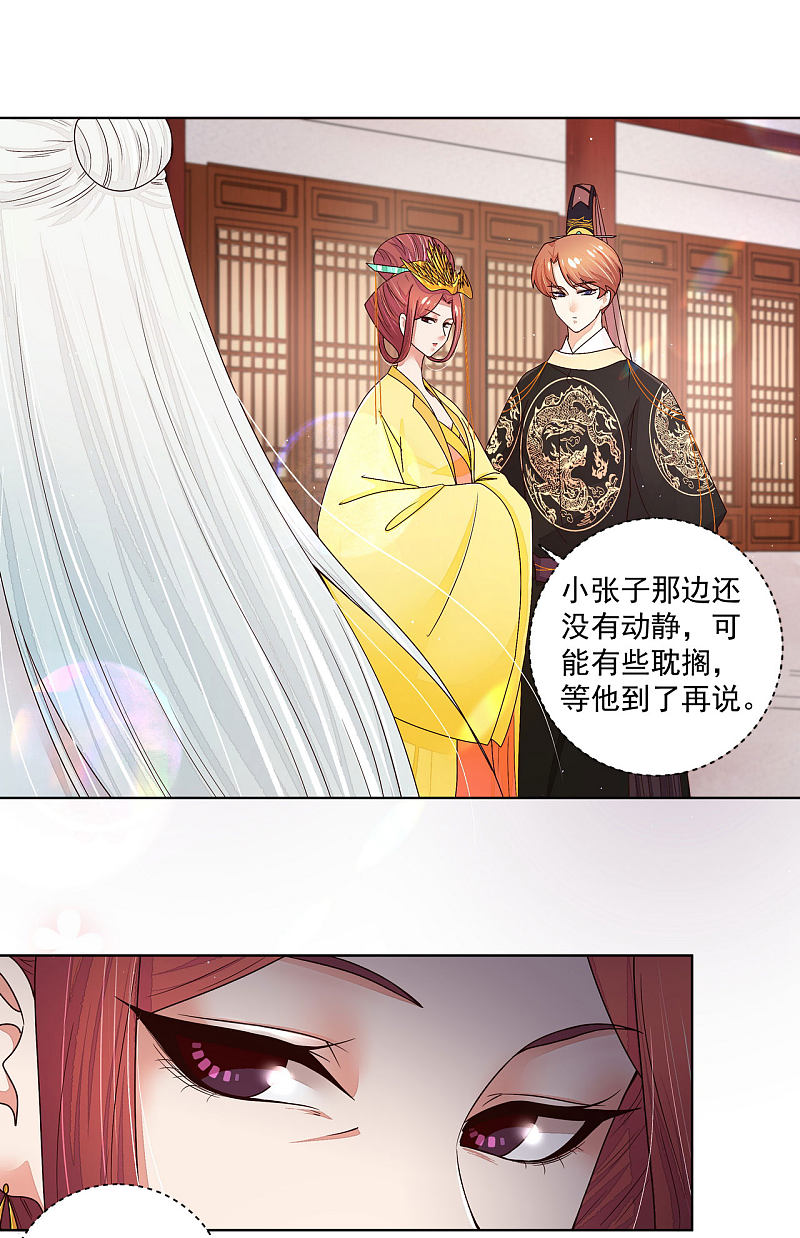 第141話（6P）-第30頁