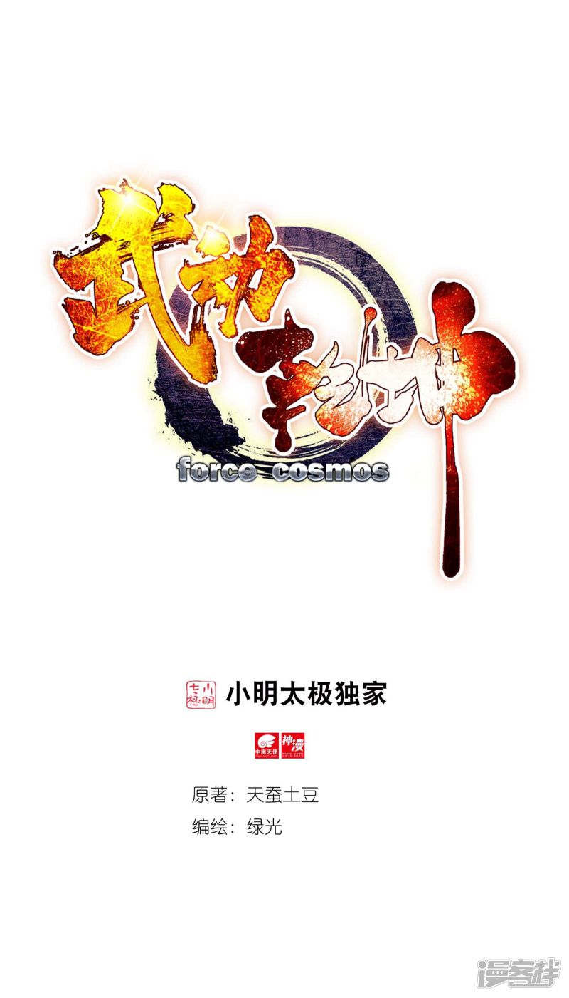 第39話（25P）-第29頁