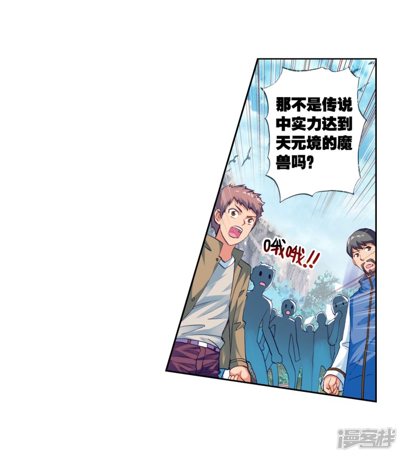 第47回南北統一（34P）-第104頁