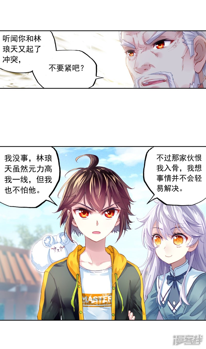第57話（29P）-第7頁