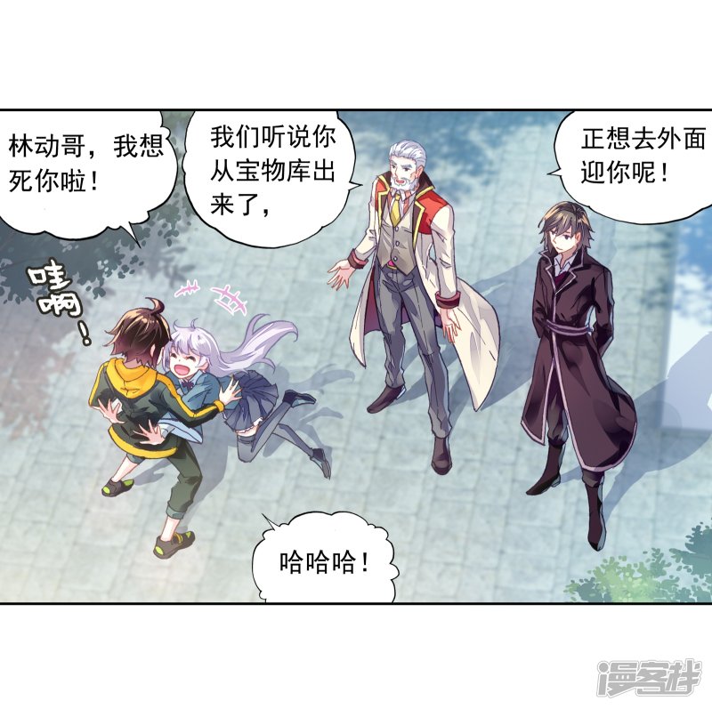 第57話（29P）-第7頁