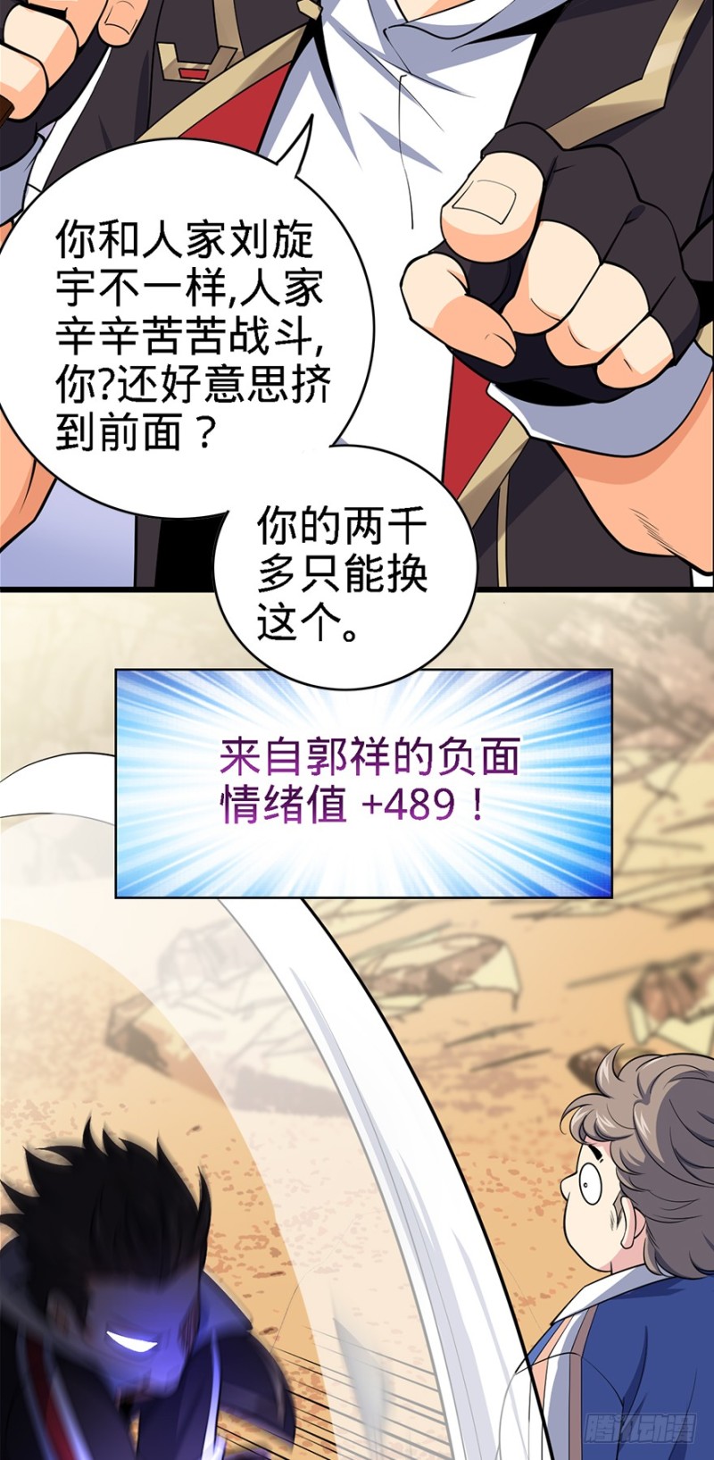 第103話（4P）-第36頁