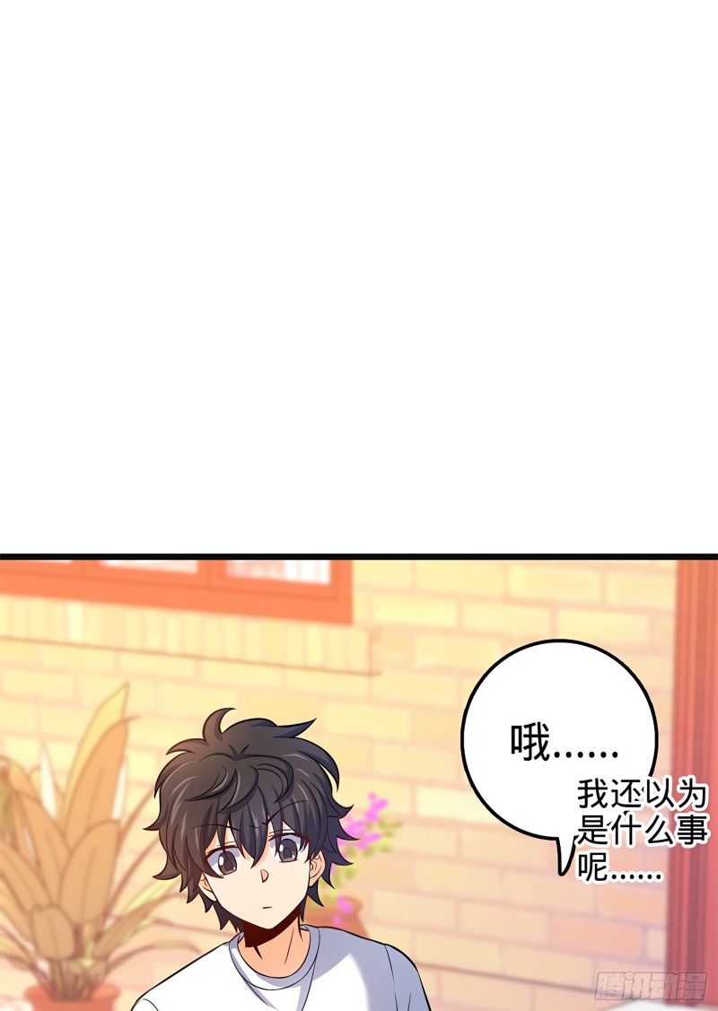 第121回-第20頁