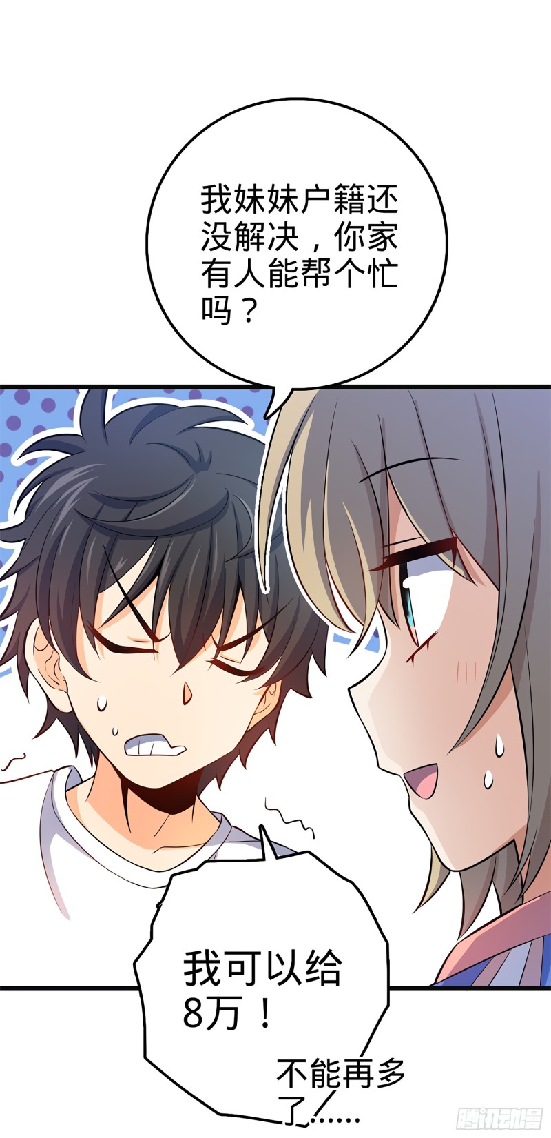 第121回-第20頁