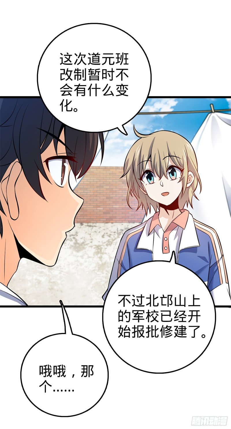 第53回-第10頁